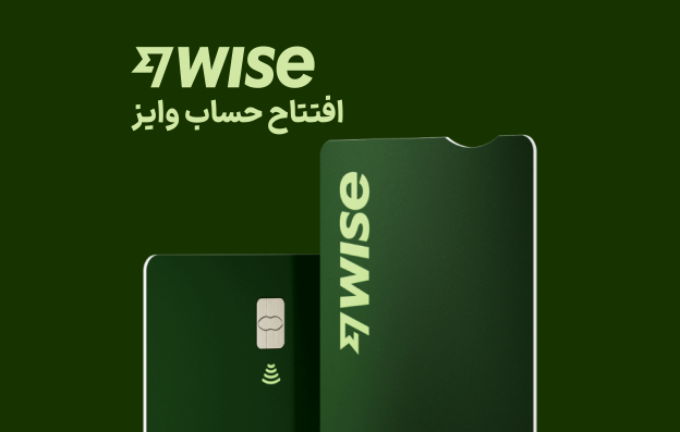 ساخت حساب وایز، افتتاح حساب وایز، اکانت wise، خرید اکانت wise، افتتاح حساب wise