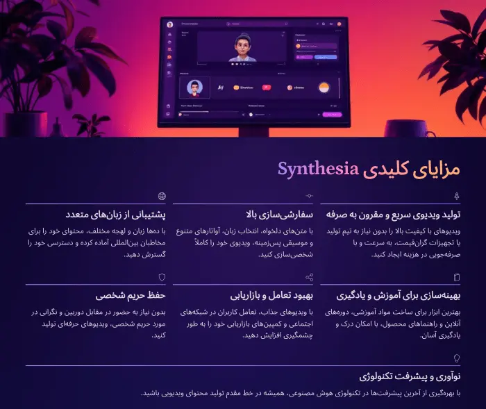 مزایای هوش مصنوعی سینستزیا