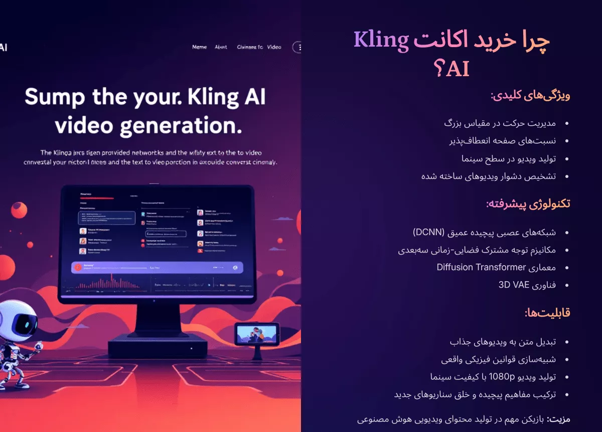 kling ai خرید اکانت