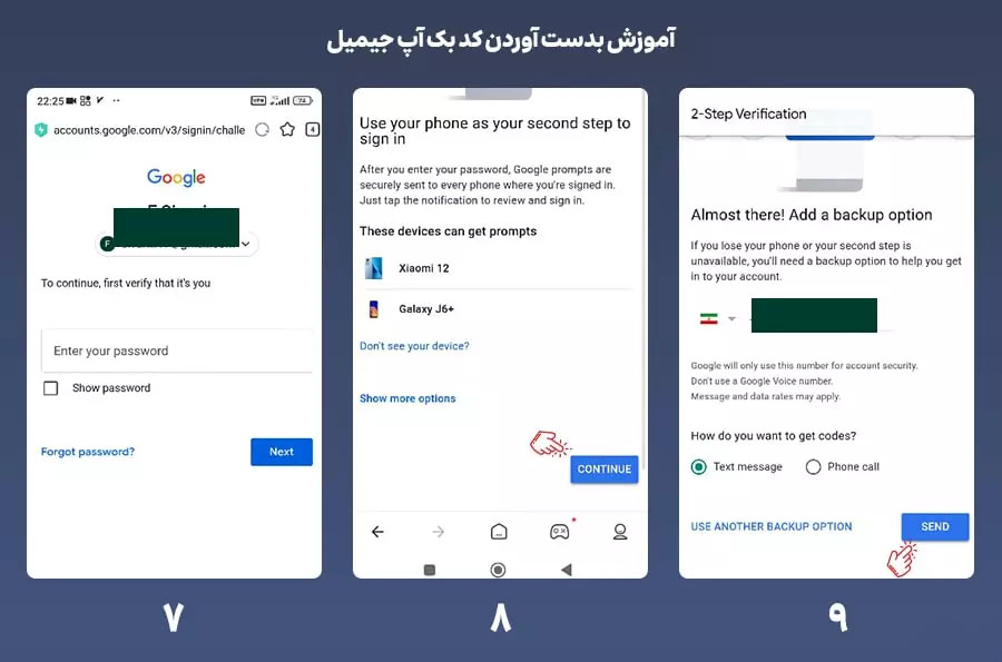 آموزش به دست آوردن کد بک آپ جیمیل