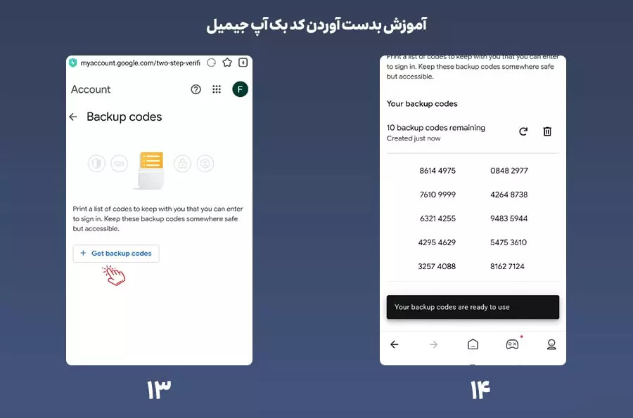 آموزش به دست آوردن کد بک آپ جیمیل